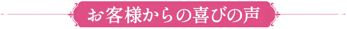 口コミ